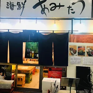  Holiday home Fuutei Japanese-style