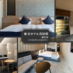 4* Apartment Kyohotel Kishotei Goshominami